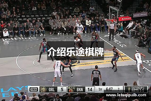 介绍乐途棋牌